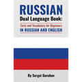 Russian Dual Language Book: Texts and Vocabulary for Beginners in Russian and English