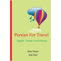 Persian for Travel: English - Persian Travel Phrases: Start Speaking Persian Today!