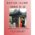 ESL: Lessons for Chinese Students: Level 1 Workbook Second Edition