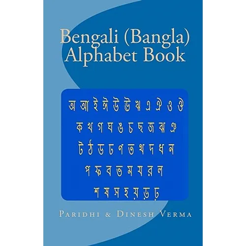 Bengali (Bangla) Alphabet Book