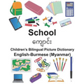 English-Burmese (Myanmar) School Children's Bilingual Picture Dictionary