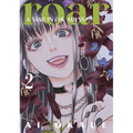 Roar: A Star in the Abyss 2