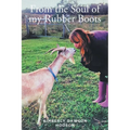 From the Soul of my Rubber Boots