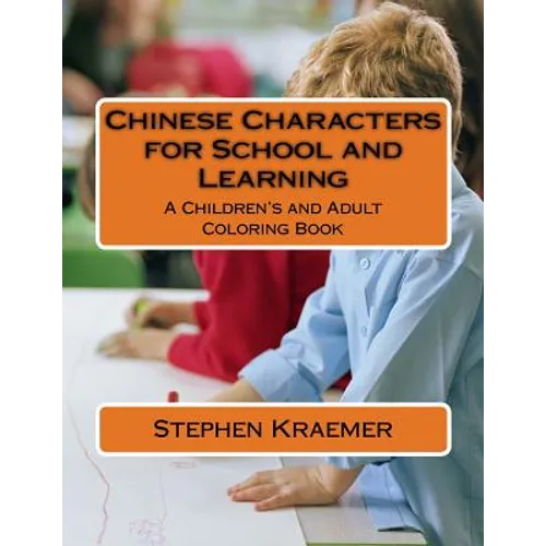 Chinese Characters for School and Learning: A Children's and Adult Coloring Book