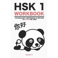 HSK 1 Workbook: Vocabulary, Sentences & Writing to pass the test