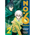 No. 6 Manga Omnibus 2 (Vol. 4-6)