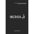 Gampang: Javanese Script Made Easy