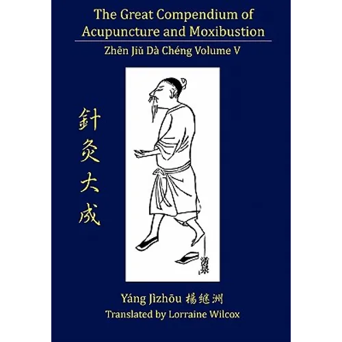 The Great Compendium of Acupuncture and Moxibustion Vol. V