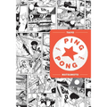 Ping Pong, Vol. 2