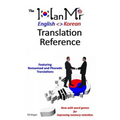 The HanMi English Korean Translation Reference