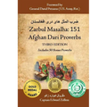 Zarbul Masalha: 151 Afghan Dari Proverbs (Third Edition)