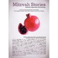 Mitzvah Stories: Seeds for Inspiration and Learning
