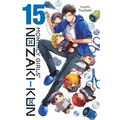 Monthly Girls' Nozaki-Kun, Vol. 15