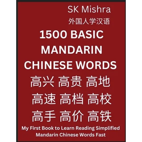 1500 Basic Mandarin Chinese Words