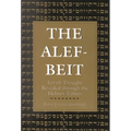 The Alef-Beit: Jewish Thought Revealed Through the Hebrew Letters