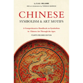 Chinese Symbolism & Art Motifs Fourth Revised Edition: A Comprehensive Handbook on Symbolism in Chinese Art Through the Ages