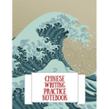 Chinese Writing Practice Notebook: Practice Writing Chinese Characters! Tian Zi Ge Paper Workbook │Learn How to Write Chinese Calligraphy Pinyin