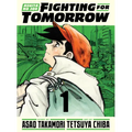 Ashita No Joe: Fighting for Tomorrow 1