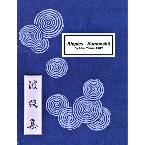 Hamonshū: Book of Wave and Ripple Designs (1903)