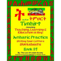 Amharic Writing Practice Workbook by The LOJ Society