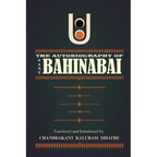 The Autobiography of Sant Bahinabai