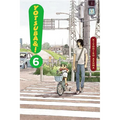 Yotsuba&!, Vol. 6: Volume 6