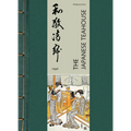 The Japanese Teahouse