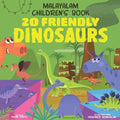 Malayalam Children's Book: 20 Friendly Dinosaurs