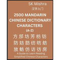 2500 Mandarin Chinese Dictionary Characters (A-Z)