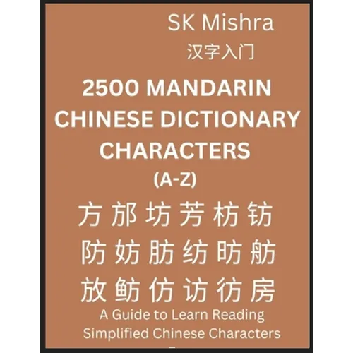 2500 Mandarin Chinese Dictionary Characters (A-Z)
