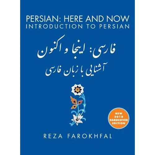 Persian: Here and Now: Introduction to Persian