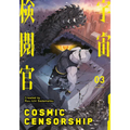 Cosmic Censorship Vol.3