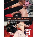 Tokyo Cinegraphix 3: 100 Sexy, Mondo & Cult Film Posters From Japan