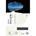 Mandarin Parallel New Testament-PR-CSB/Cuv