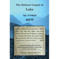 The Hebrew Gospel of Luke: Transcript and Translation only
