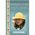 Hannah Chan: A Young Girl and her Adopted Brother on a Tiny Island in the Japan Inland Sea