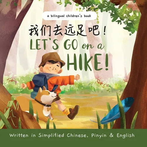 Let's Go on a Hike - Written in Simplified Chinese, Pinyin, and English: A Bilingual Children's Book