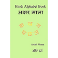 Hindi Alphabet Book: Ka Kha Ga