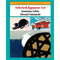 Selected Japanese Art - Kamisaka Sekka Hiroaki Takahashi