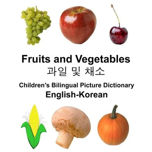 English-Korean Fruits and Vegetables Children's Bilingual Picture Dictionary