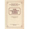 Our Colourful World: Chinese-English Selections of Ling Dingnian's Mini-Novels