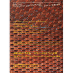 Hirosaki Museum of Contemporary Art - Paperback