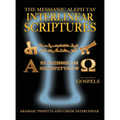 Messianic Aleph Tav Interlinear Scriptures Volume Four the Gospels, Aramaic Peshitta-Greek-Hebrew-Phonetic Translation-English, Bold Black Edition Stu