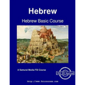 Hebrew Basic Course - Student Text
