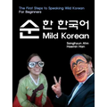 Mild Korean: The First Steps to Speak Wild Korean