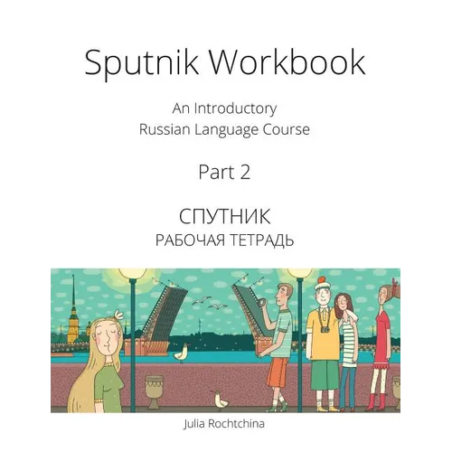 Sputnik Workbook: An Introductory Russian Language Course, Part 2