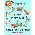 Korean for Children 3: Basic level Korean for Children Book 3