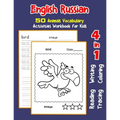 English Russian 50 Animals Vocabulary Activities Workbook for Kids: 4 in 1 reading writing tracing and coloring worksheets