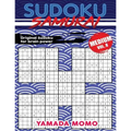 Sudoku Samurai Medium: Original Sudoku For Brain Power Vol. 8: Include 500 Puzzles Sudoku Samurai Medium Level
