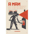 A Man, A Ghost
